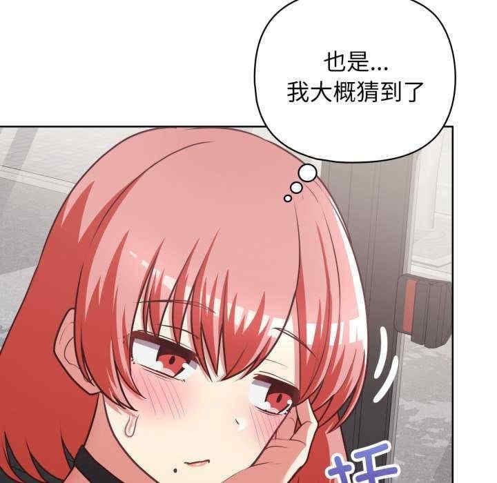 這公司歸我了，第28話，第 60 页
