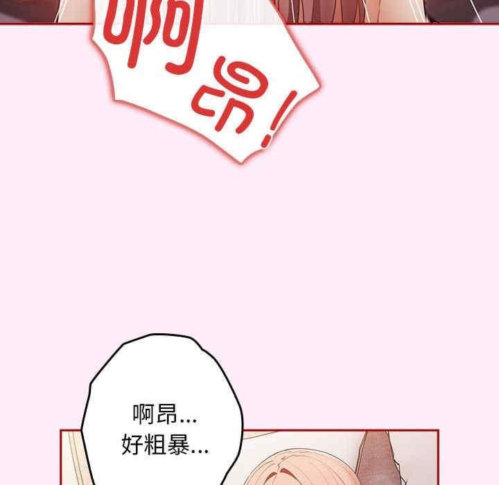 遊戲不能這樣玩，第48話，第 34 页