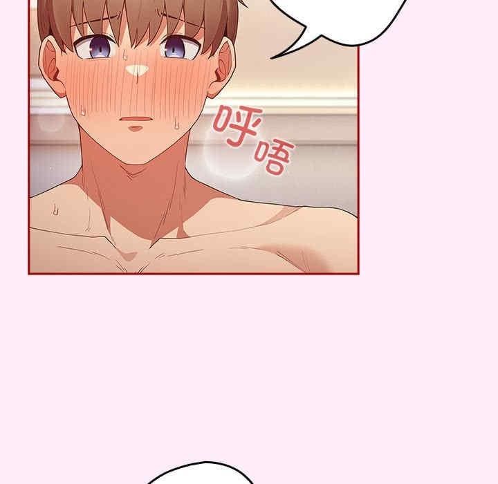 遊戲不能這樣玩，第48話，第 5 页