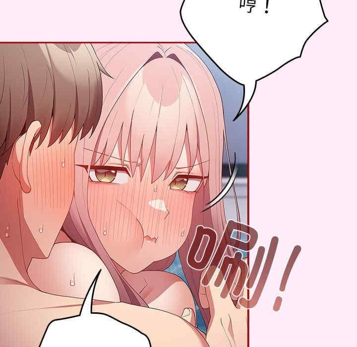 遊戲不能這樣玩，第48話，第 113 页