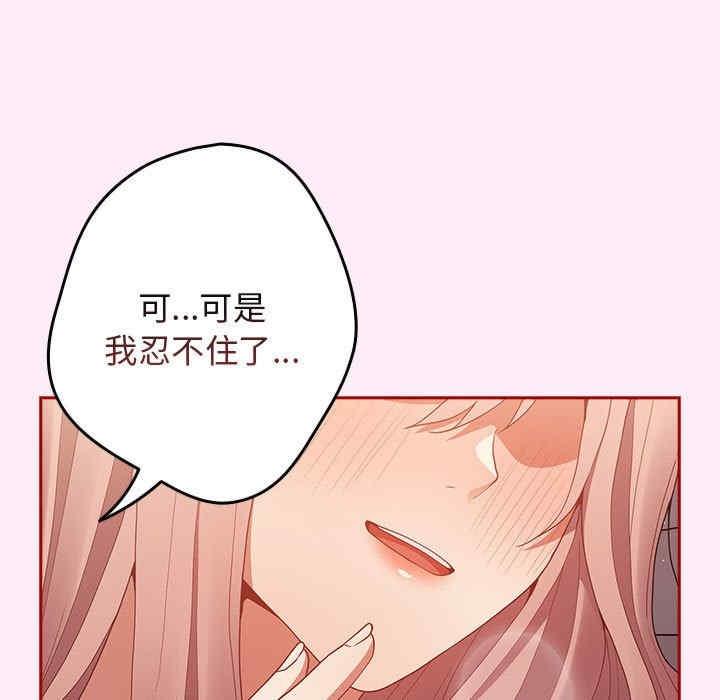 遊戲不能這樣玩，第48話，第 25 页