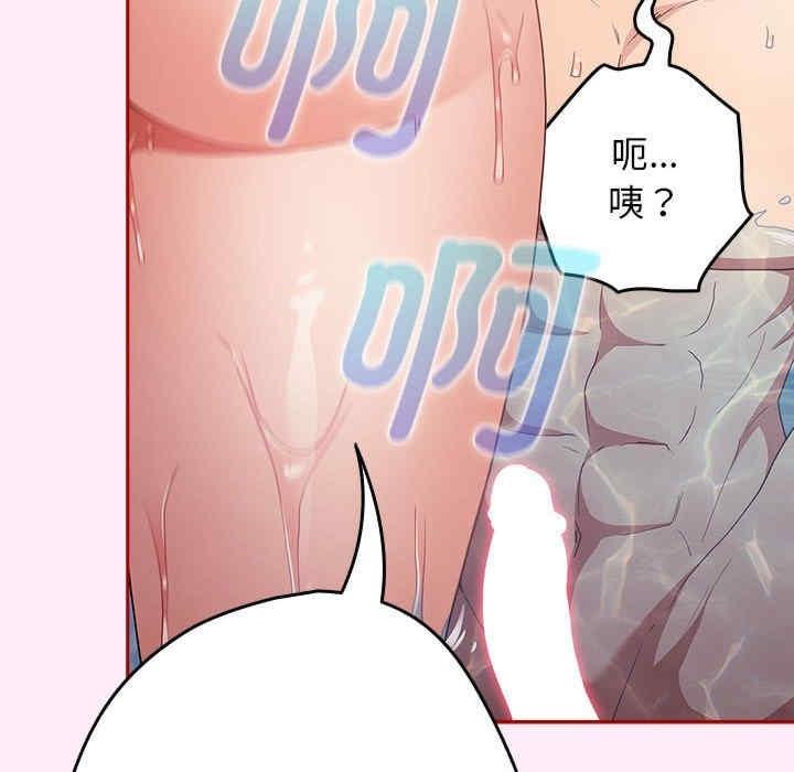遊戲不能這樣玩，第48話，第 116 页