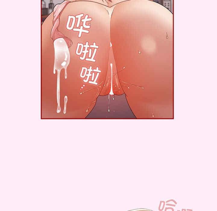 遊戲不能這樣玩，第48話，第 69 页