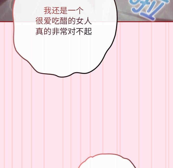 遊戲不能這樣玩，第48話，第 144 页