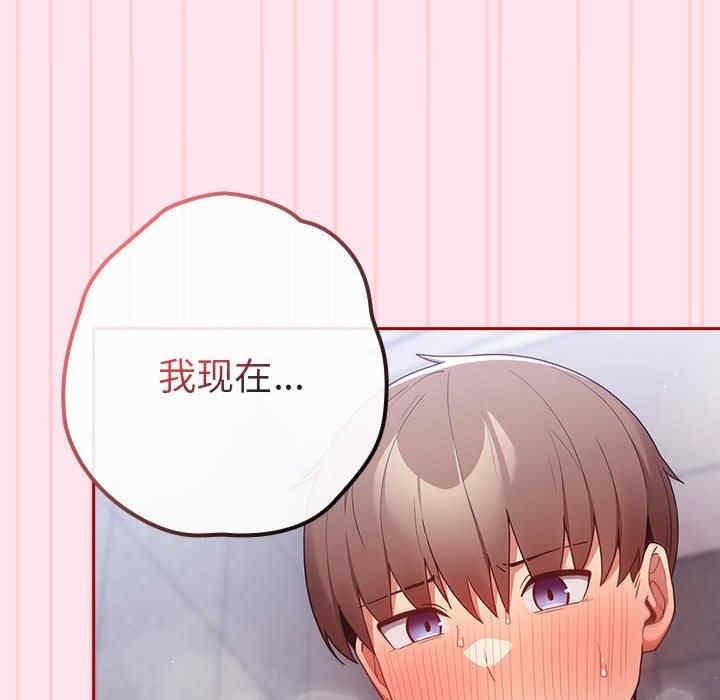 遊戲不能這樣玩，第48話，第 158 页