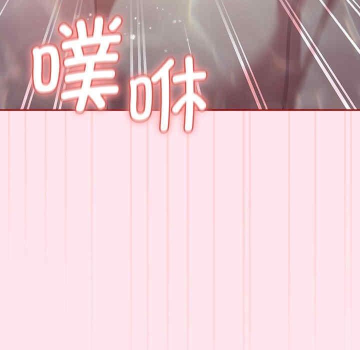 遊戲不能這樣玩，第48話，第 168 页