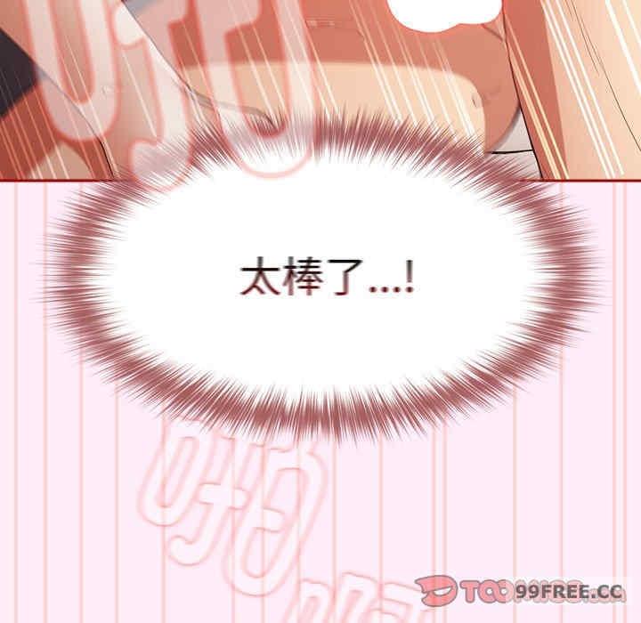 遊戲不能這樣玩，第48話，第 57 页