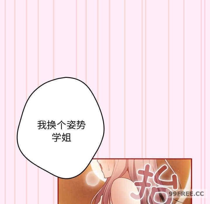 遊戲不能這樣玩，第48話，第 52 页