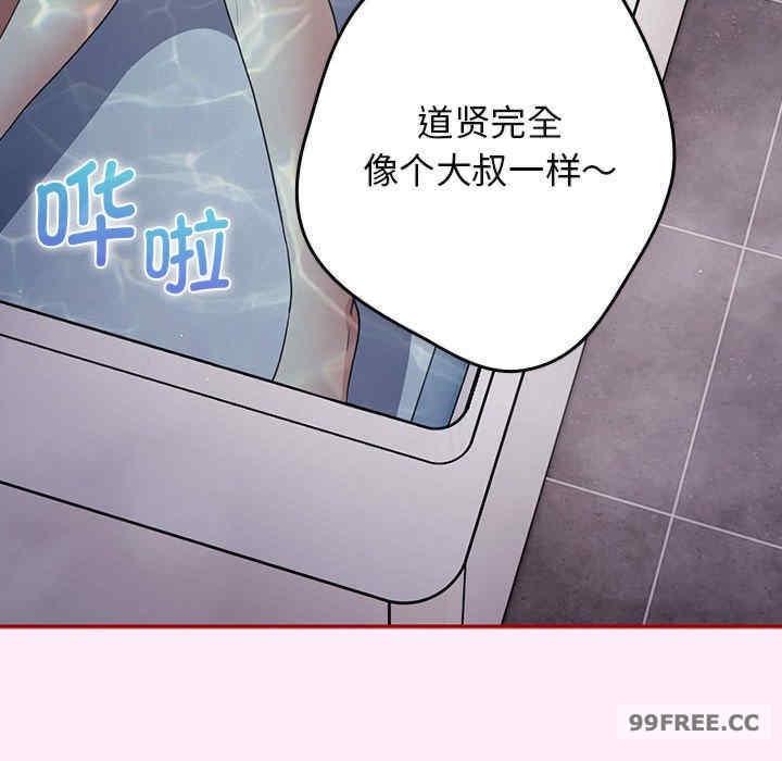 遊戲不能這樣玩，第48話，第 82 页