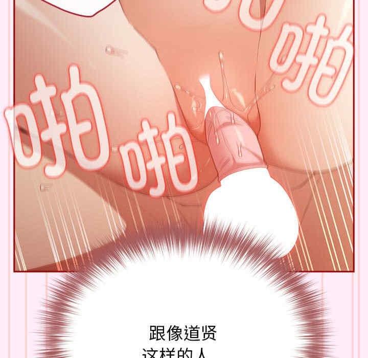 遊戲不能這樣玩，第48話，第 60 页