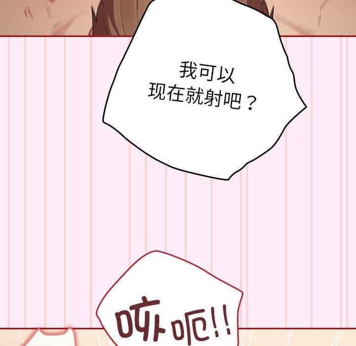 遊戲不能這樣玩，第48話，第 64 页