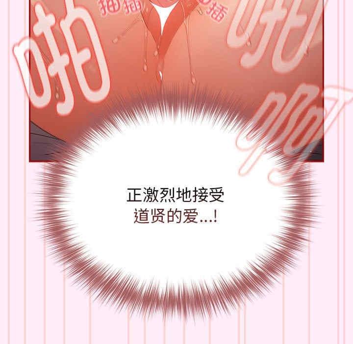 遊戲不能這樣玩，第48話，第 51 页