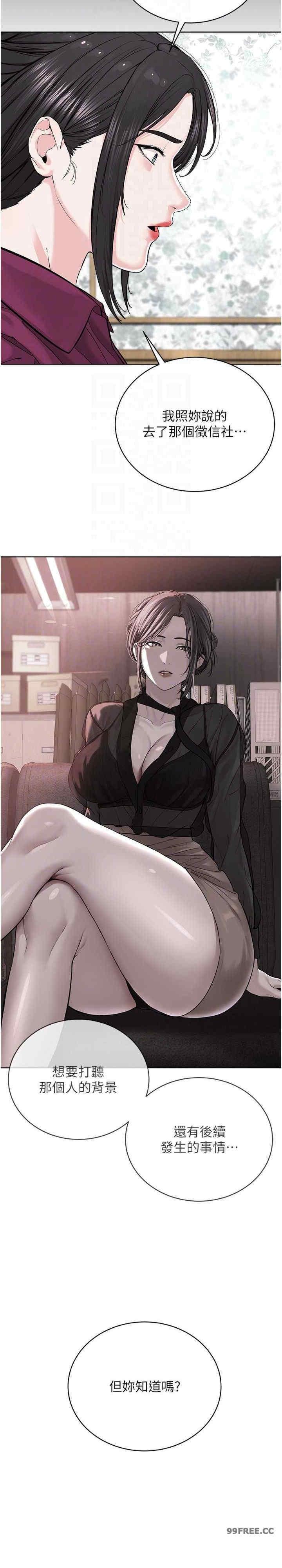 邪教教主，第35話-當晚的真相，第 25 页