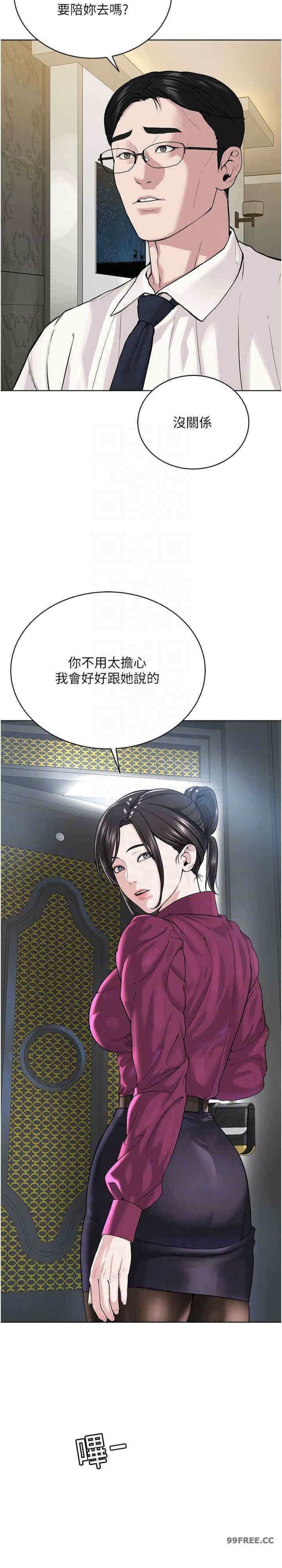 邪教教主，第35話-當晚的真相，第 11 页