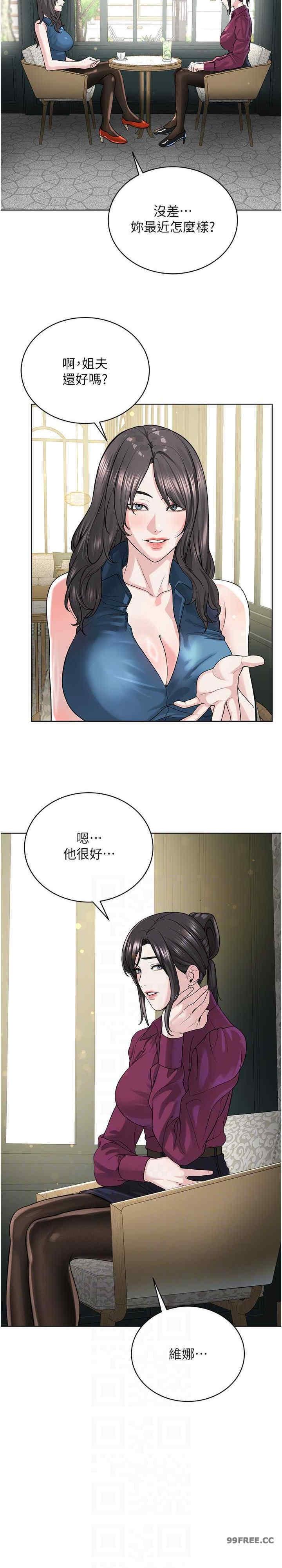 邪教教主，第35話-當晚的真相，第 17 页