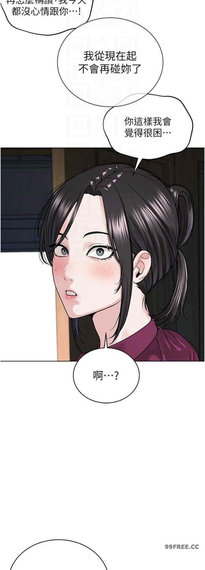 邪教教主，第36話-把妳妹妹交給我，第 8 页