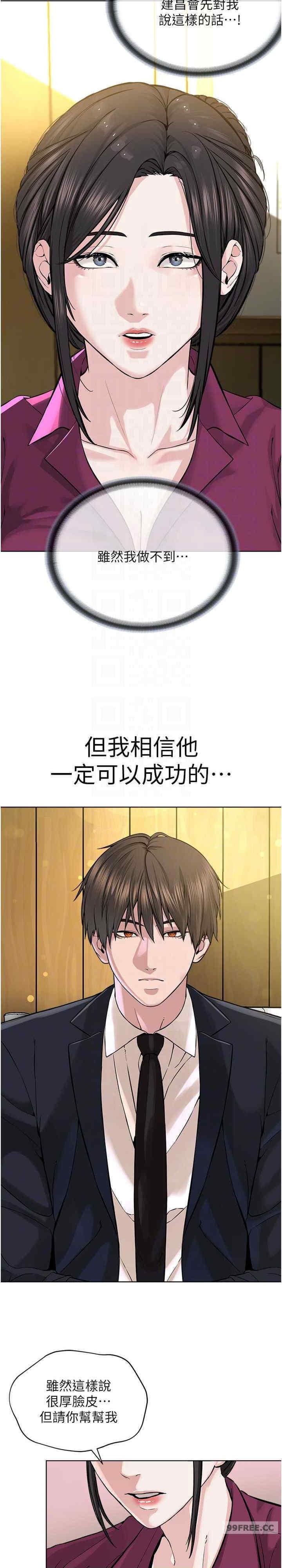 邪教教主，第36話-把妳妹妹交給我，第 22 页