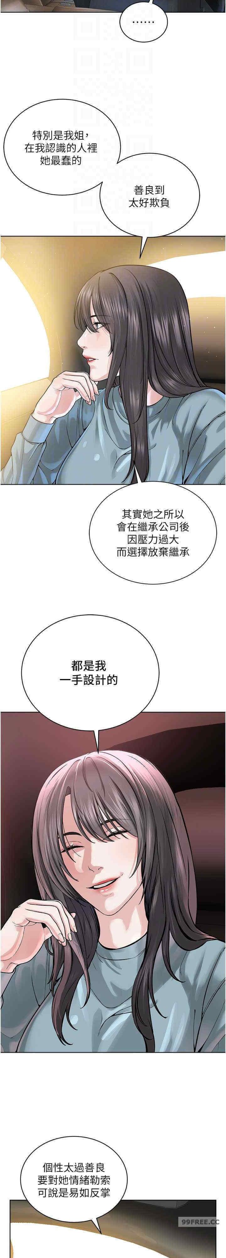 邪教教主，第37話-神秘訪客，第 21 页