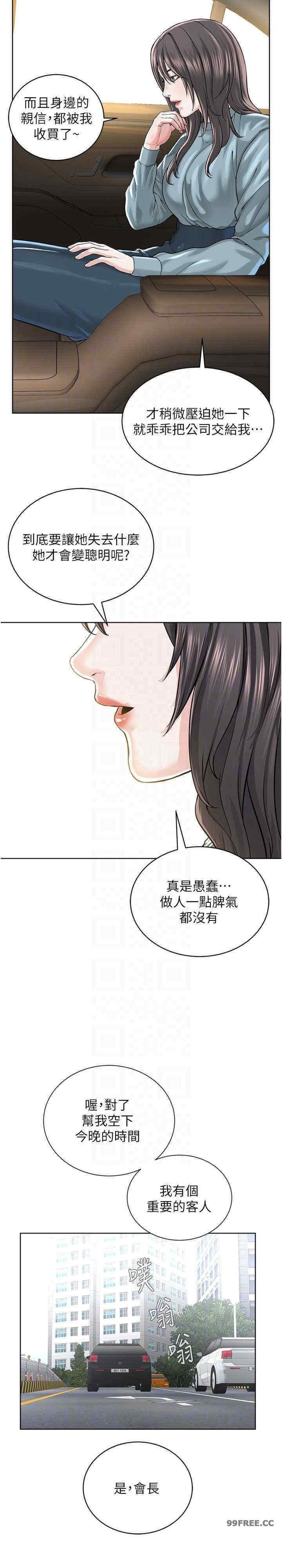 邪教教主，第37話-神秘訪客，第 22 页