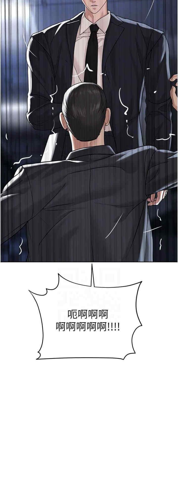 邪教教主，第39話-因恐懼而發抖的母狗，第 8 页