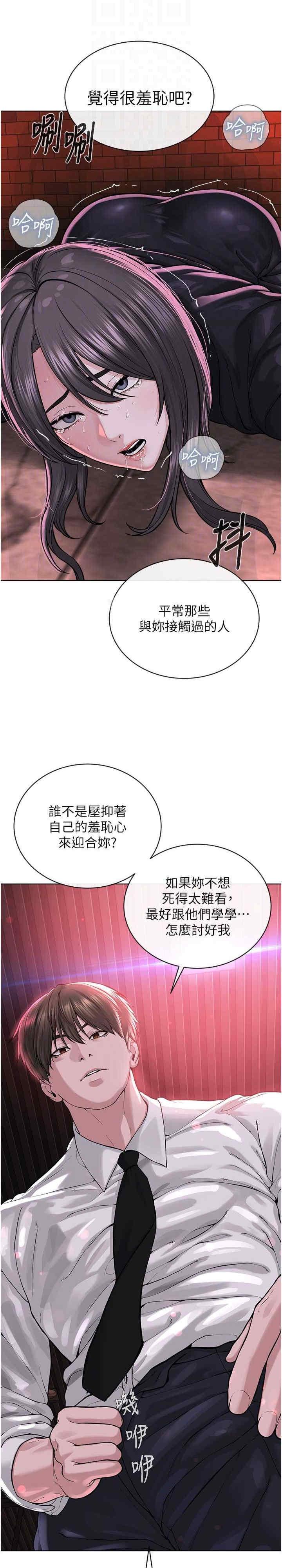 邪教教主，第40話-爽到失禁的羞恥性交，第 5 页