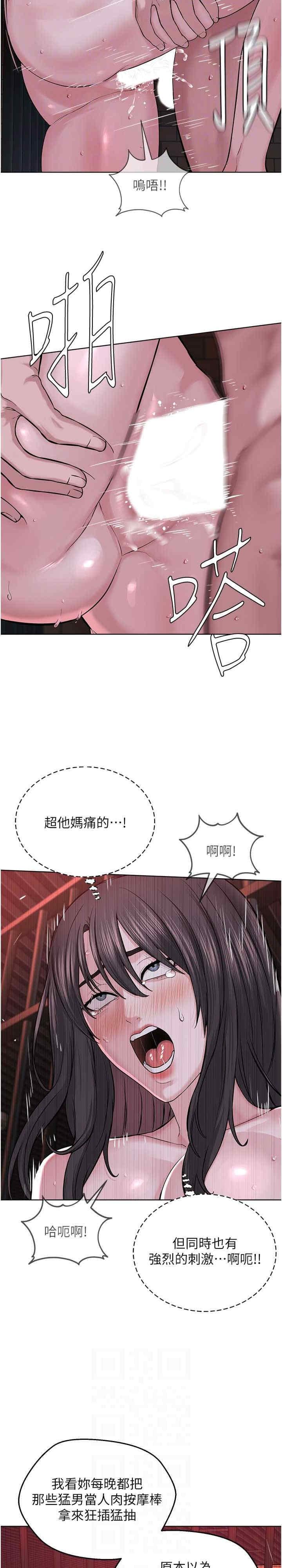 邪教教主，第40話-爽到失禁的羞恥性交，第 21 页