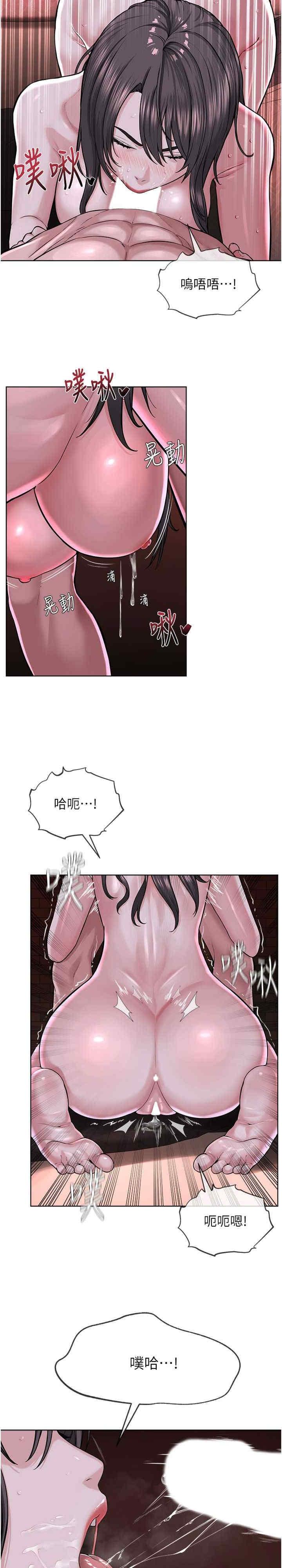 邪教教主，第40話-爽到失禁的羞恥性交，第 12 页