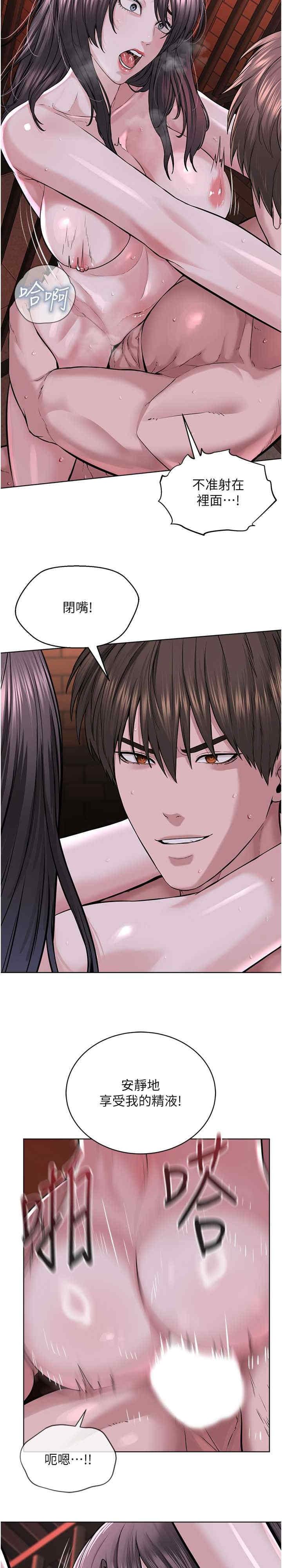 邪教教主，第40話-爽到失禁的羞恥性交，第 28 页
