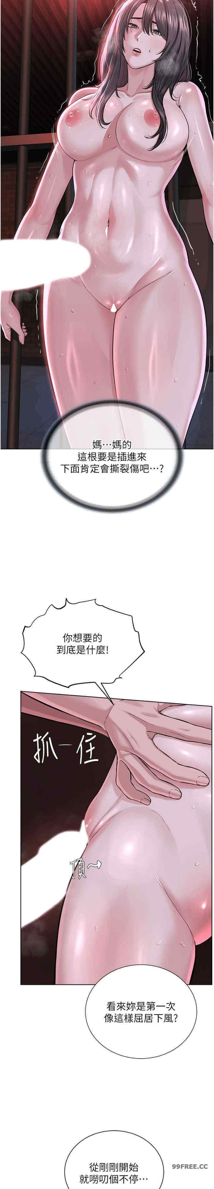 邪教教主，第40話-爽到失禁的羞恥性交，第 15 页