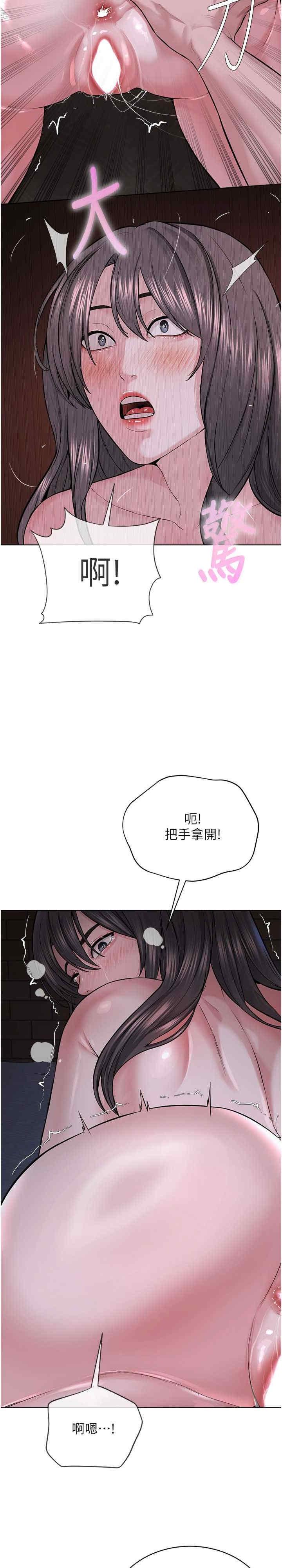 邪教教主，第41話-被調教後庭的信徒，第 8 页