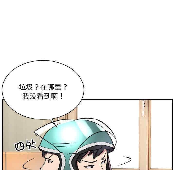 都市外賣員，第1話，第 220 页