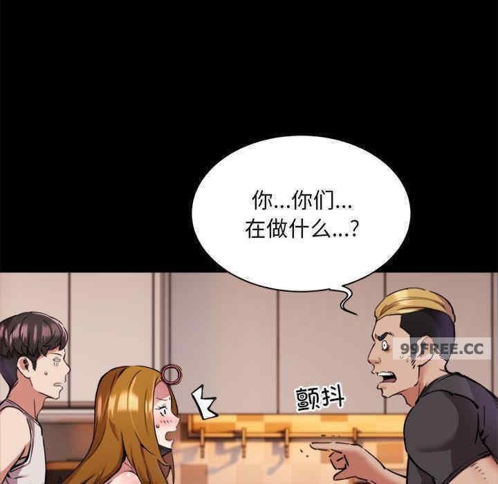 都市外賣員，第1話，第 106 页