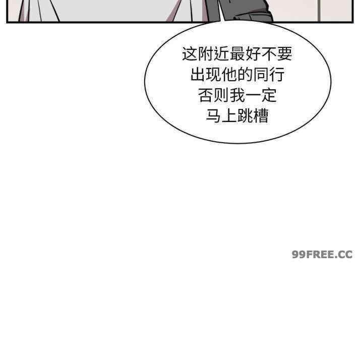 都市外賣員，第1話，第 159 页