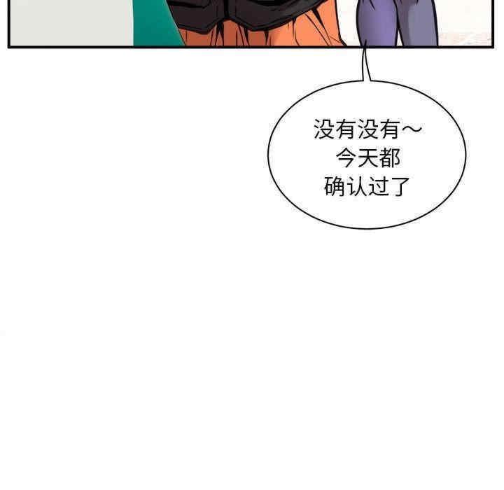 都市外賣員，第1話，第 15 页