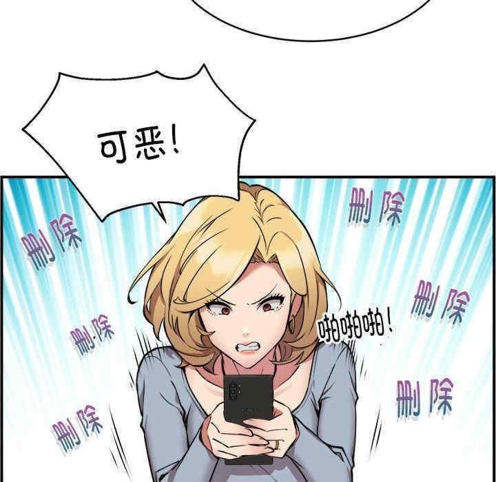 都市外賣員，第2話，第 69 页