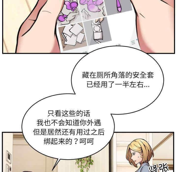 都市外賣員，第2話，第 65 页