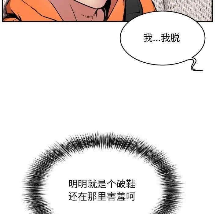 都市外賣員，第3話，第 11 页