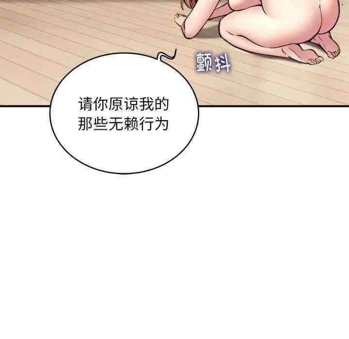 都市外賣員，第3話，第 52 页