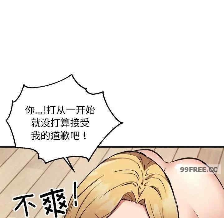 都市外賣員，第3話，第 64 页