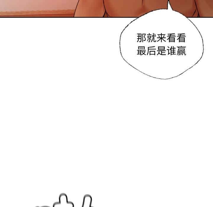 都市男女，第29話，第 11 页