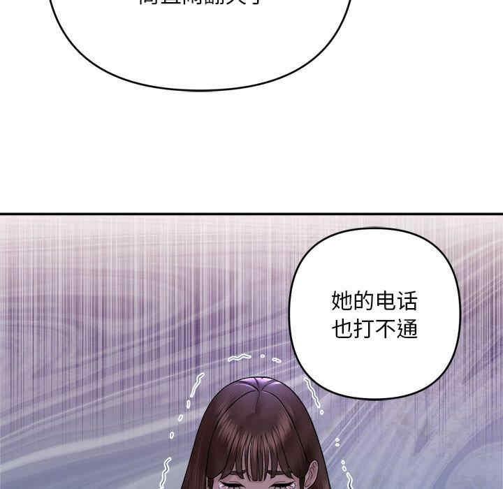 鄰居跑路中，第1話，第 123 页
