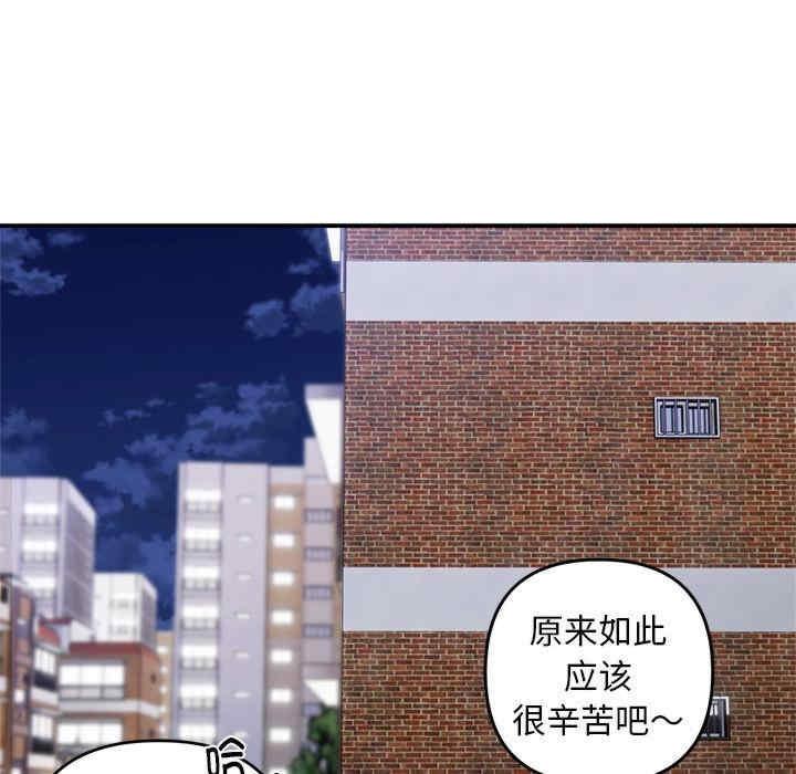 鄰居跑路中，第1話，第 106 页