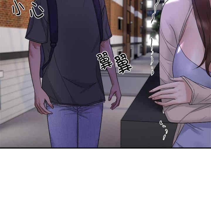 鄰居跑路中，第1話，第 44 页