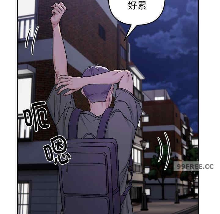 鄰居跑路中，第1話，第 40 页
