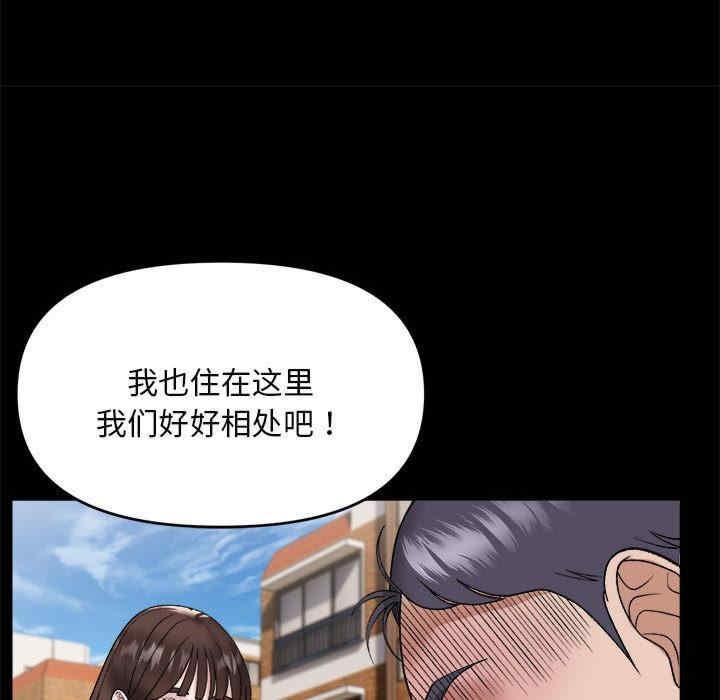 鄰居跑路中，第1話，第 69 页