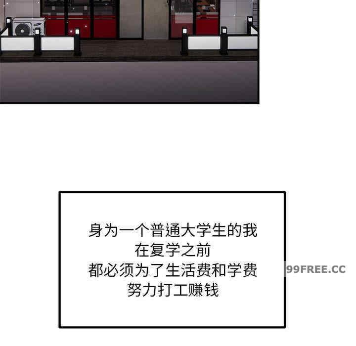 鄰居跑路中，第1話，第 12 页