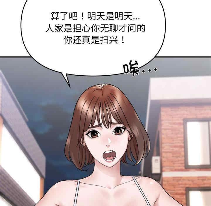 鄰居跑路中，第1話，第 28 页