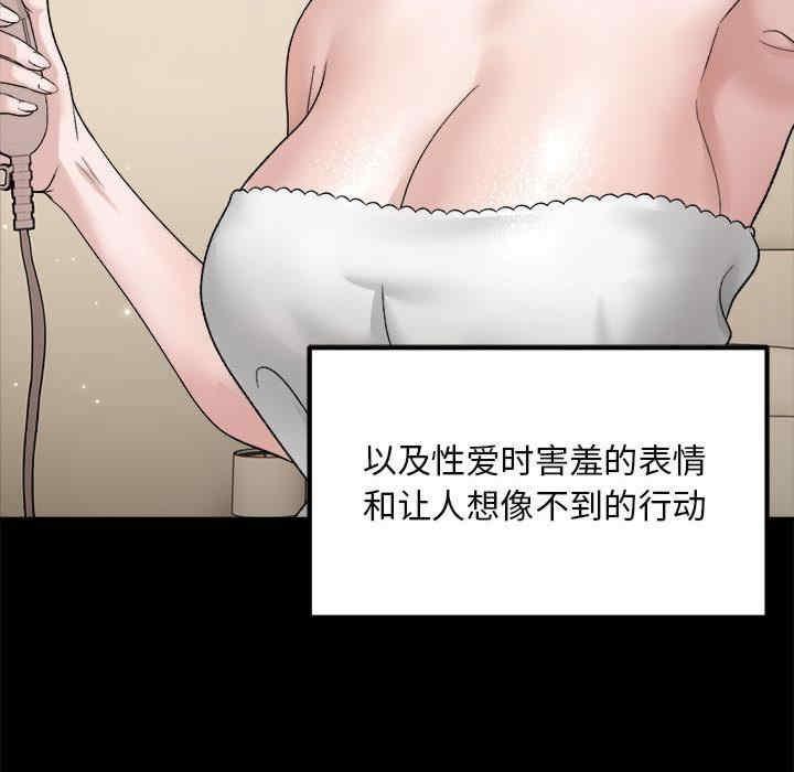 鄰居跑路中，第1話，第 77 页