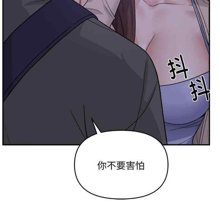 鄰居跑路中，第1話，第 52 页