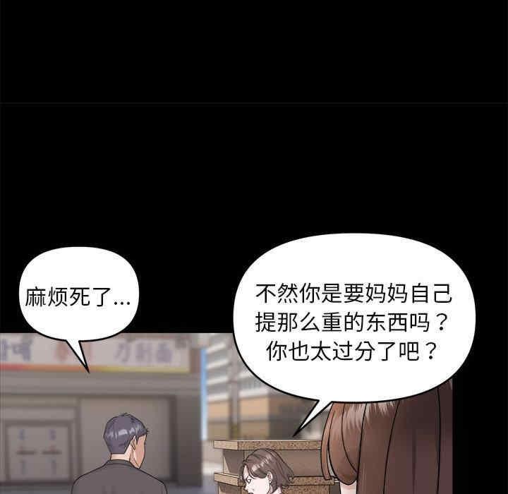 鄰居跑路中，第1話，第 60 页